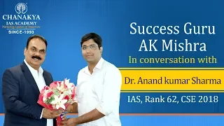 IAS Dr. Anand Kumar Sharma Detailed Preparation Strategy | UPSC 2018 Topper Interview With AK Mishra