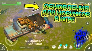 Обновления для новичков! Самое начало игры новичка в игре Last Day on Earth: Survival