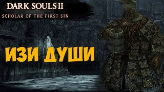 Как фармить души в Dark Souls 2 без регистрации и СМС