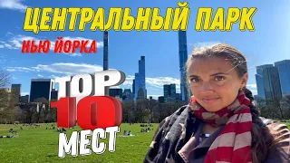 Центральный Парк Нью Йорка / Мост из Один Дома 2  /  Гостиница Плаза /