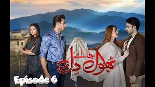 Bhool Jaa Ay Dil Episode 6 Promo HUM TV Drama 20 November 2020