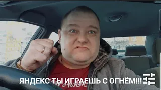 Экстренный выпуск! Я возмущен!!! Яндекс понизил гарантию на 1000р -это свинство