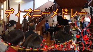 旧小学校校舎で『ディズニーメドレー/Disney Medley』弾いてみた！　in 旧長井小学校第一校舎