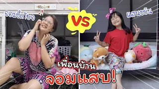 เพื่อนบ้านจอมแสบ! ขยัน VS ขี้เกียจ | ละครสั้นหรรษา | แม่ปูเป้ เฌอแตม Tam Story