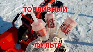 Мотоблок Фаворит. Ставлю топливный фильтр