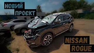 Nissan Rogue 2019 з Аукціону Copart. Ремонтуємо, приганяємо, продаємо.