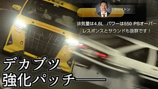 【GT7】アルファードなど強烈な連中がエンジンスワップに対応したのでそいつらで遊んでみようの回【グランツーリスモ7】