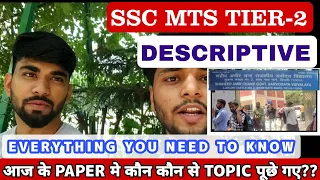 SSC MTS TIER-2 DESCRIPTIVE EXAM 2022 | TOPICS ASKED | कैसा रहा DESCRIPTIVE EXAM |