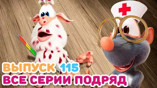 Буба - Все серии подряд - 115 - Мультфильм для детей