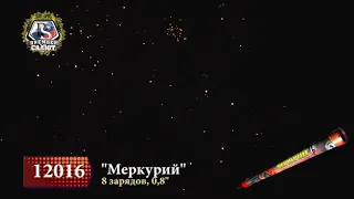 Римская свеча Меркурий 8 залпов 0.8 калибр 12016 Премьер Салют