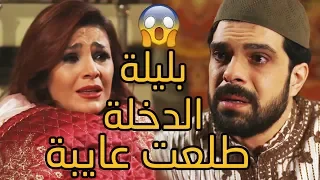 بليلة دخلتها اكتشف انها عاملة العيبة ومو بنت 😳 شوفو شو عمل معها 😱😱 عطر الشام 4