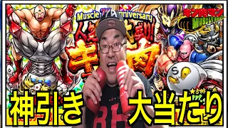 【キン肉マンマッスルショット】超神引き大当たり！無課金44連ガチャ！！人気超人大盛り！キン肉フェスティバル！！！へのつっぱりはいらんですよ！#450