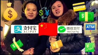 КАК МЫ ПЛАТИМ В КИТАЕ? QR-КОД, ALIPAY И WECHAT