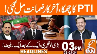 Bail Granted!! | Good News For PTI | News Headlines | 03 PM | 25 May 2024 | GNN