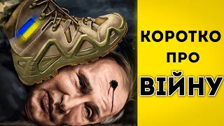 МЕМИ ВІЙНИ мемы войны українські меми війни