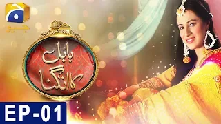 Babul Ka Angna - Episode 01 | HAR PAL GEO