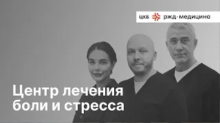 Что делать, если болит спина? Рассказывает доктор Шубин