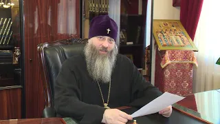 Поздравление. Никодим, митрополит Новосибирский и Бердский