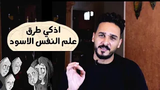 4 خطوات في علم النفس العكسي استخدمها مع من يتجاهلك