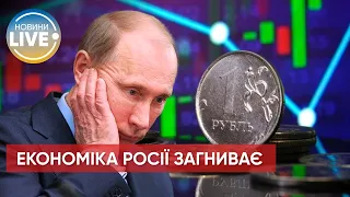 ⚡️Росію чекає найглибша рецесія з часів розпаду Радянського Союзу. Про це пише The Telegraph