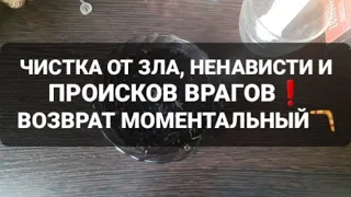 ❗🪃⚖ЧИСТКА ОТ ВРАГОВ И ЦЕЛЕНАПРАВЛЕННОГО НЕГАТИВА⚔🔥❗ГАДАНИЕ НА ВОСКЕ🕯🪔