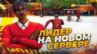 Я ЛИДЕР МАФИИ НА НОВОМ СЕРВЕРЕ! КАК ВСТАТЬ НА ЛИДЕРКУ МАФИИ | GTA 5 RP Davis