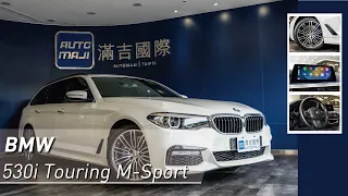 BMW 530i Touring M-Sport 2018｜AUTOMAJI