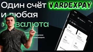 Vardex Pay - лицензированный крипто-кошелек и обменная платформа