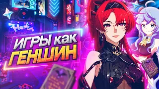 ТОП 5 КЛОНОВ Genshin Impact ДЛЯ СЛАБЫХ ПК! ИГРЫ ПОХОЖИЕ НА ГЕНШИН - ГДЕ СКАЧАТЬ? КОГДА ВЫХОД?