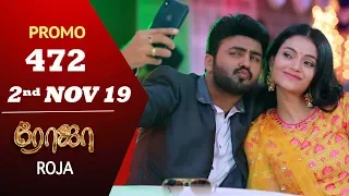 ROJA Promo | Episode 472 Promo | ரோஜா | Priyanka | SibbuSuryan | Saregama TVShows Tamil