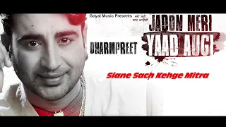 ਜਦੋਂ ਮੇਰੀ ਯਾਦ ਆਉਗੀ | Dharampreet | Jadon Meri Yaad Aaugi |  Punjabi Sad Song | Dharampreet Sad Song