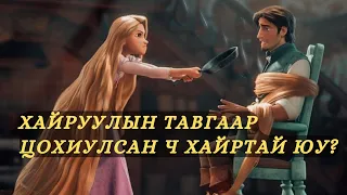 Tangled /2010/