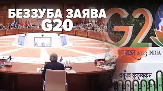 Запеклі дебати нічого не дали: рОСІЮ знову не назвали агресоркою| Марафон "Незламна країна". 9.09.23