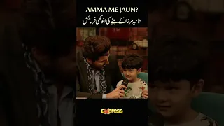 "Amma mein Jaun?". #saniamirza #shoaibmalik #ahsankhan #reels #expresstv