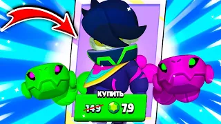 ЖДАЛ ЭТОТ СКИН ЦЕЛЫЙ ГОД!😎 КУПИЛ СКИН ОРОЧИ ЭДГАР! Brawl Stars