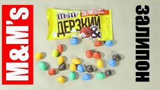 Залипательное видео с m&m's ASMR