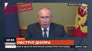 ЗАЯВА ПУТІНА про ракетний обстріл України / Апостроф ТВ