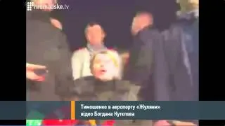 ПОСЛЕДНИЕ НОВОСТИ Юлія Тимошенко в Жулянах