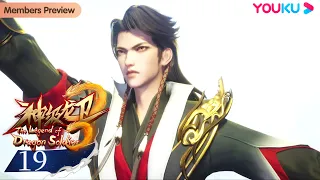 MULTISUB【The Legend of Dragon Soldier】EP19 | Wuxia Animation | YOUKU ANIMATION