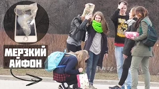 Мерзкий IPhone / Disgusting IPhone Prank