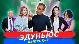 Фильм Собчак о школьном шутинге / Школа "Точка будущего" в Иркутске / Цвет волос школьников