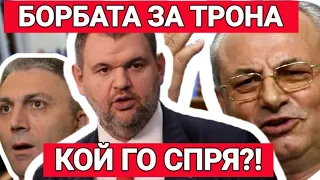 Кой спря Делян Пеевски от "трона" на ДПС?