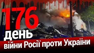 ⚡️Зустріч Зеленського та Ердогана у Львові. 176-й день. ЕСПРЕСО НАЖИВО