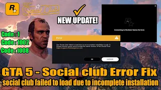 How to fix Social Club failed to load due to an Incomplete Installation in 2023