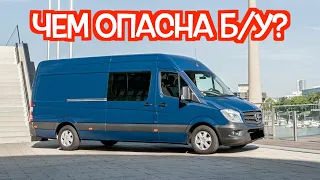 Подержанный Мерседес Спринтер - посмотрите на эти проблемные места перед покупкой