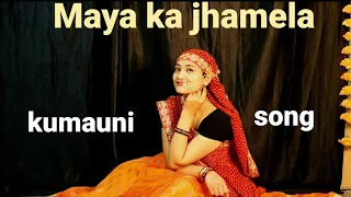 Maya Ka Jhamela (Sangeeta) |New Kumaoni dance video @JITENDRATOMKYAL | megha chand