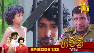 Hichchi - හිච්චි | Episode 123 | 2024-04-24 | Hiru TV