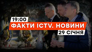 Зеленський домовиться з УГОРЩИНОЮ? ДЕТАЛІ зустрічі в Ужгороді | Новини Факти ICTV за 29.01.2024