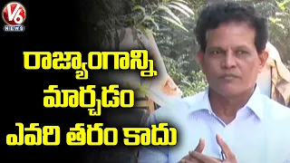 Ex-IAS Officer Akunuri Murali Slams CM KCR Over Comments On Constitution | Karimnagar | V6 News