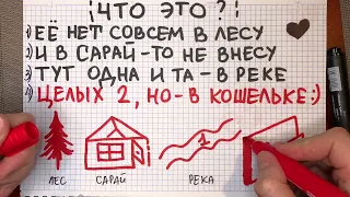 ВОПРОС ИЗ «ЧТО? ГДЕ? КОГДА?»: 5-х ПРОФЕССОРОВ не смогли ответить